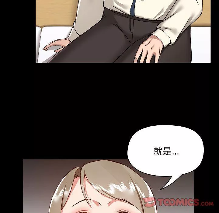 愛玩遊戲的女人們第8話