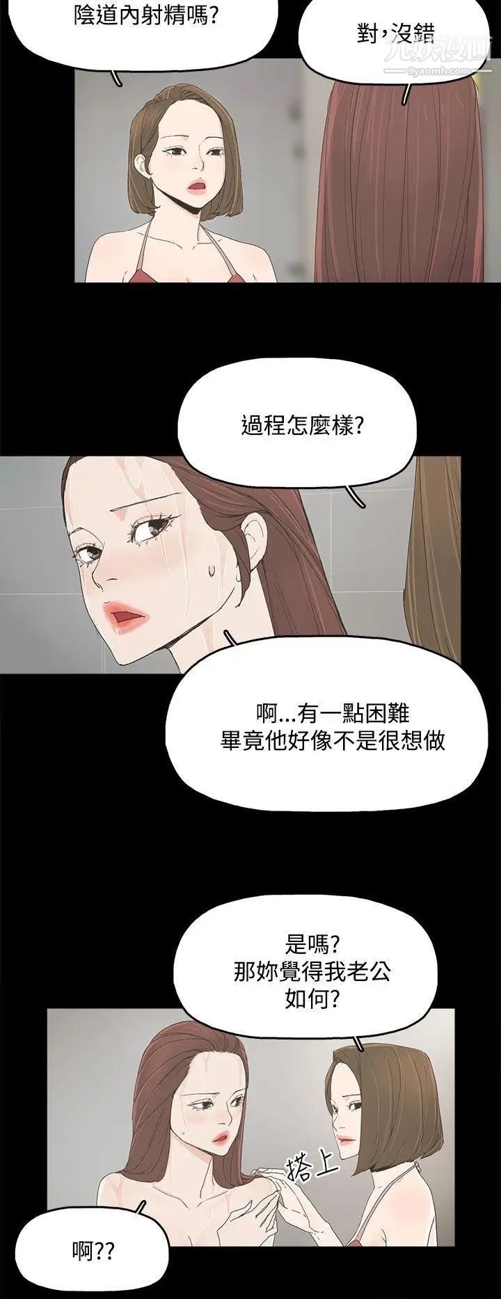 代理孕母第7话-怀疑