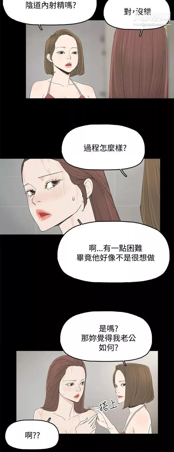 代理孕母第7話-懷疑