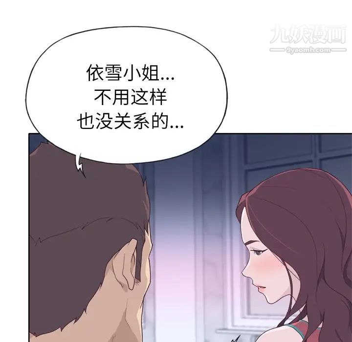 优质女人第28话