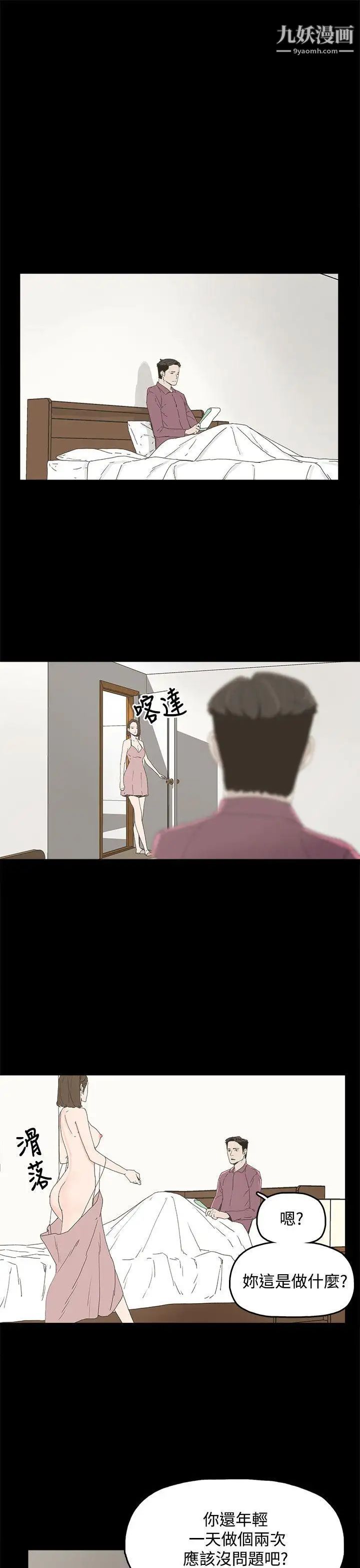 代理孕母第7話-懷疑