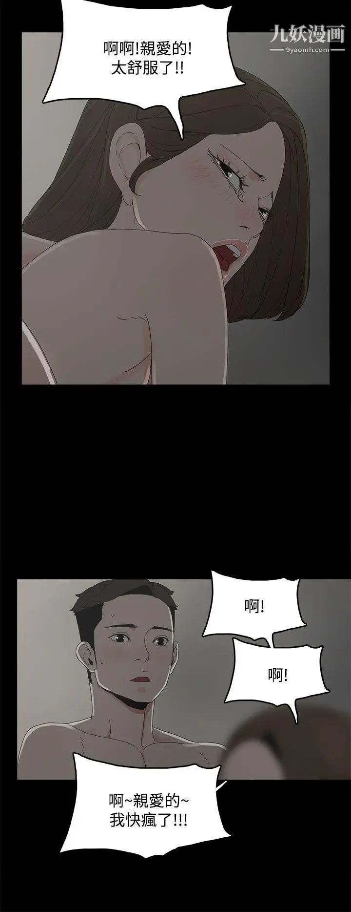代理孕母第7話-懷疑