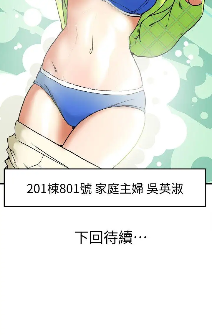有夫同享第7話-濃醇香的年輕滋味