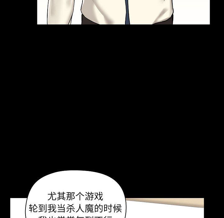 爱玩游戏的女人们第8话
