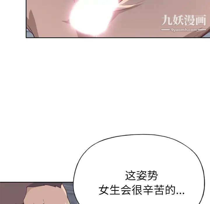 优质女人第28话
