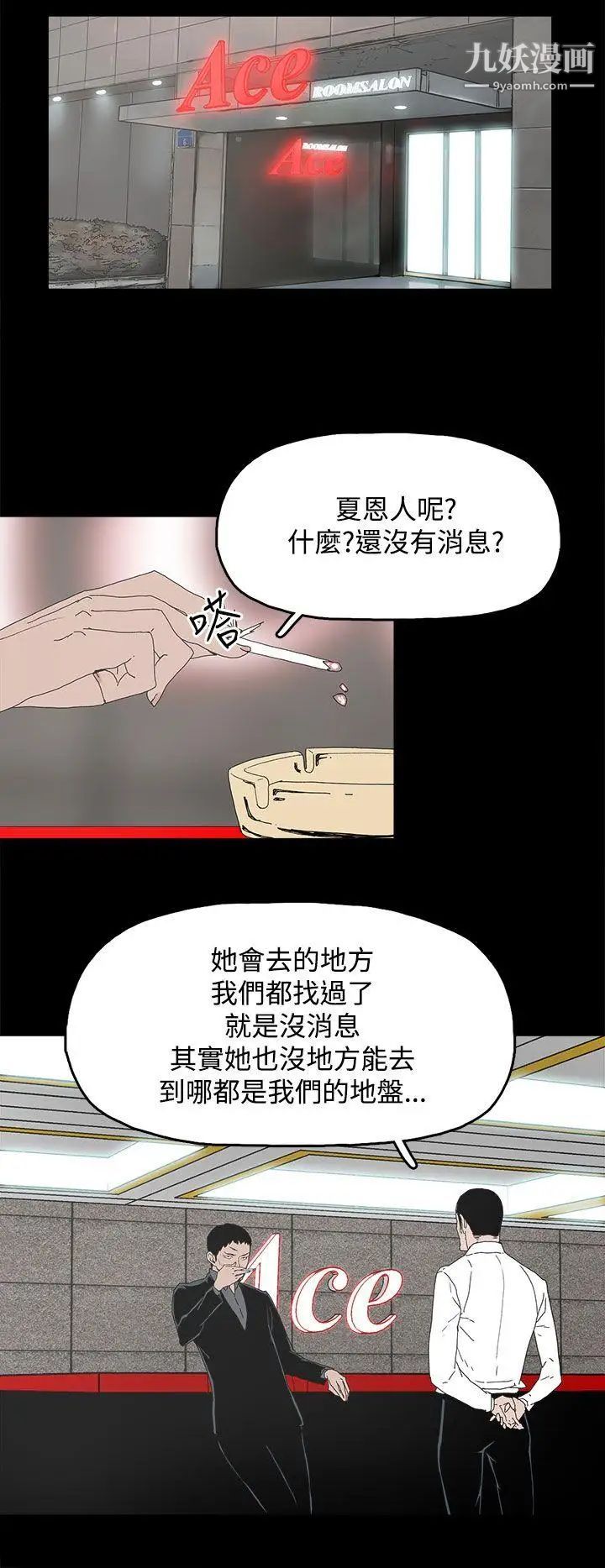 代理孕母第7話-懷疑