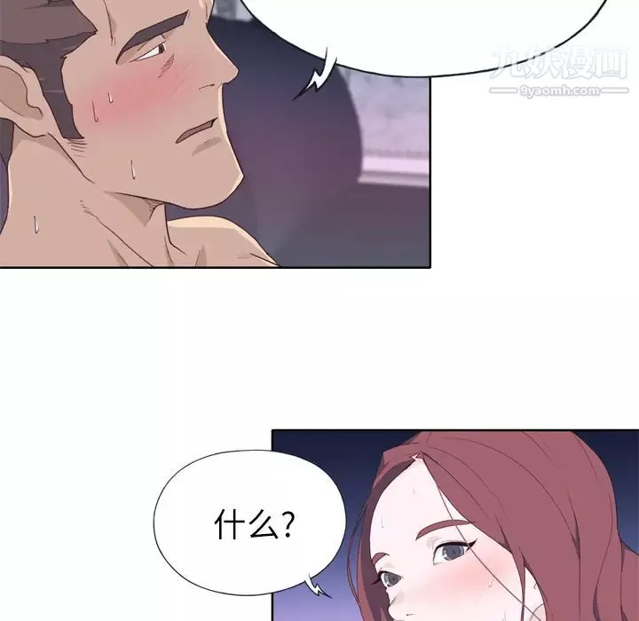優質女人第28话