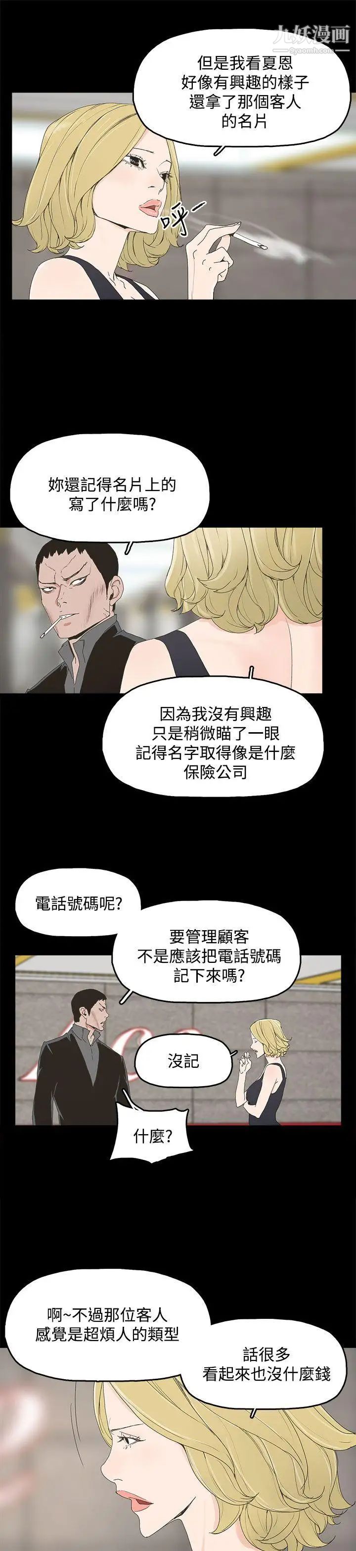 代理孕母第7話-懷疑