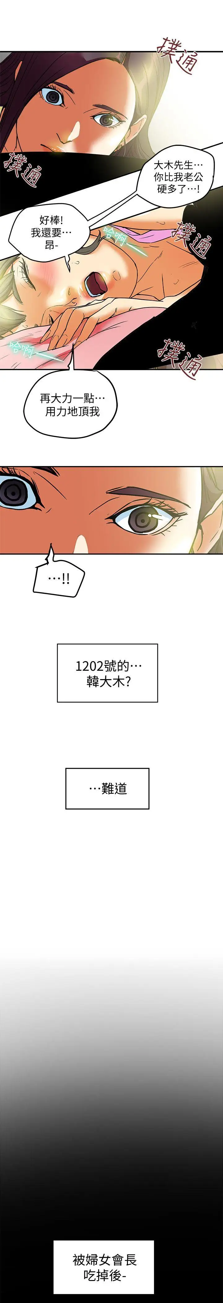 有夫同享第8话-要再多说点…色色的话吗