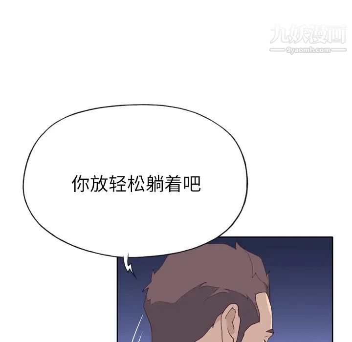优质女人第28话