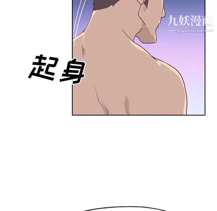 优质女人第28话