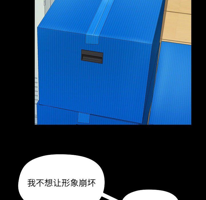 爱玩游戏的女人们第8话