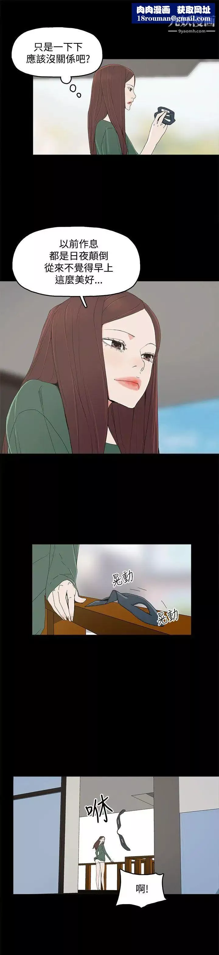 代理孕母第8話-關係的變化