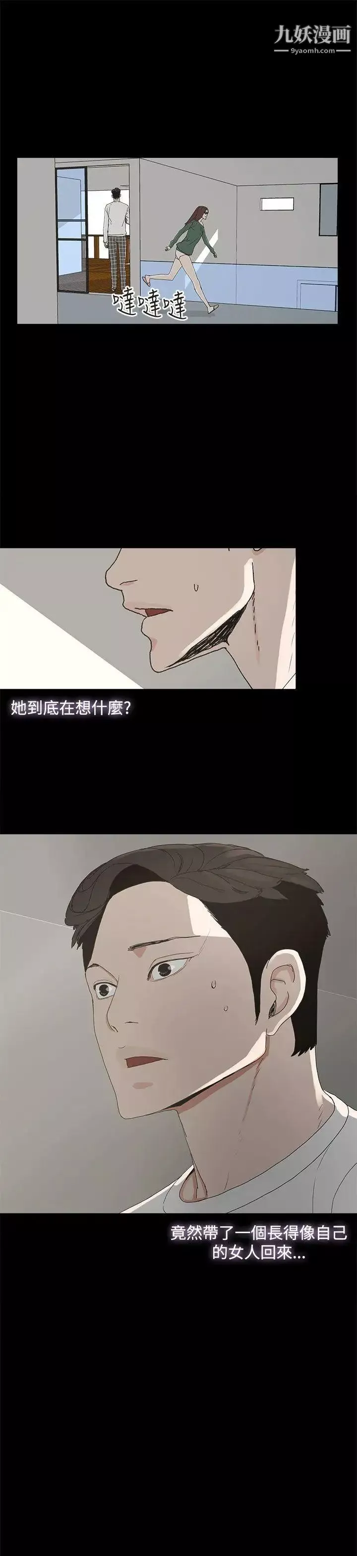 代理孕母第8話-關係的變化