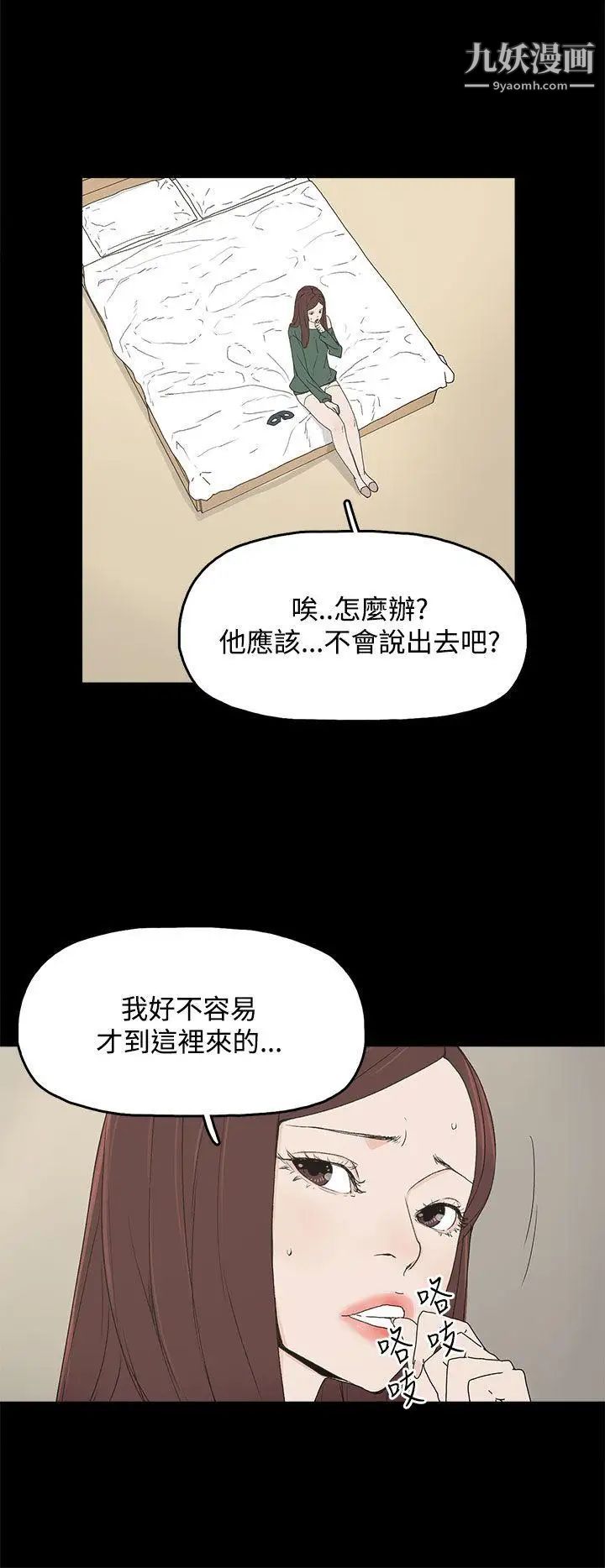 代理孕母第8話-關係的變化