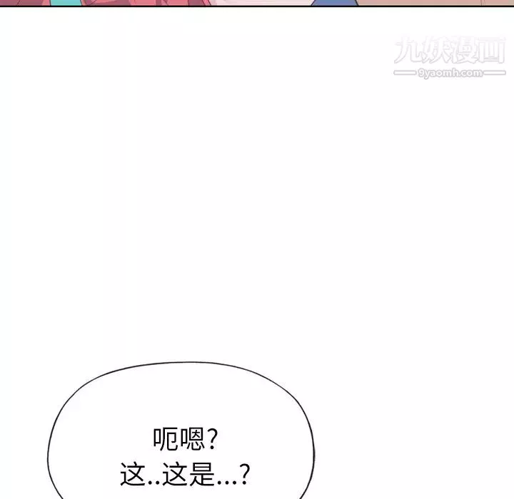 優質女人第28话