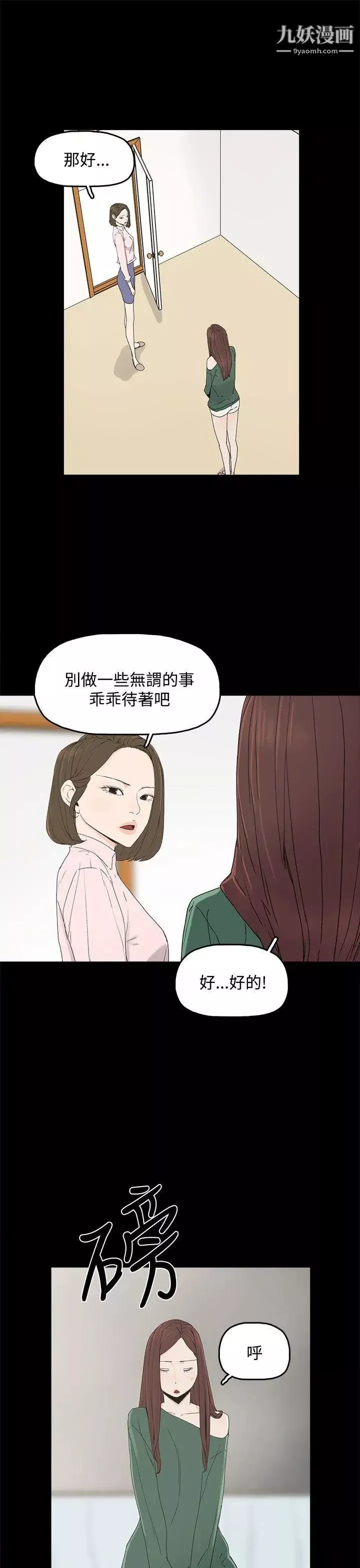 代理孕母第8話-關係的變化