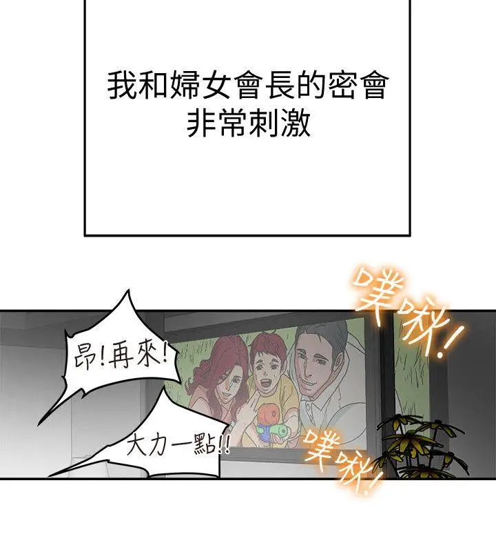 有夫同享第8话-要再多说点…色色的话吗