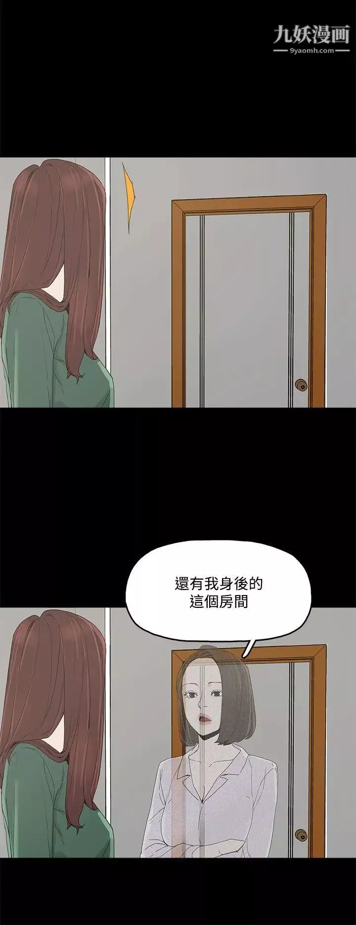 代理孕母第8話-關係的變化
