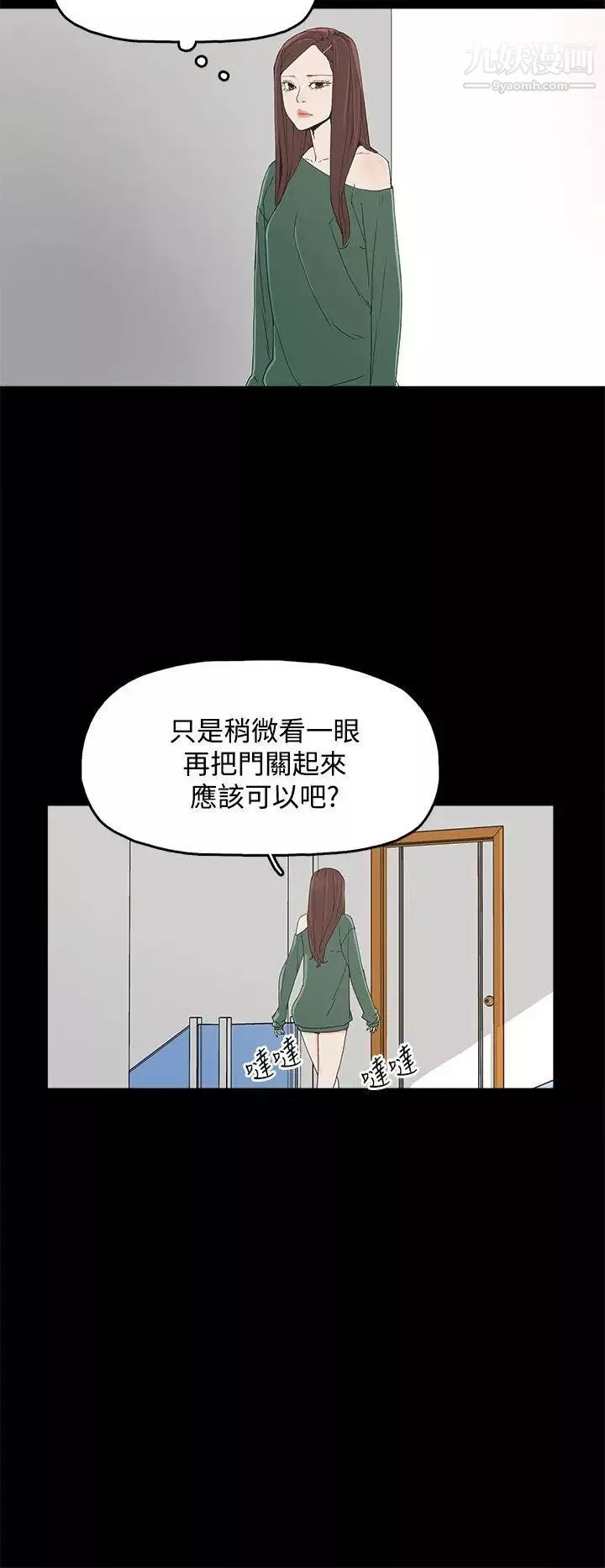 代理孕母第8話-關係的變化