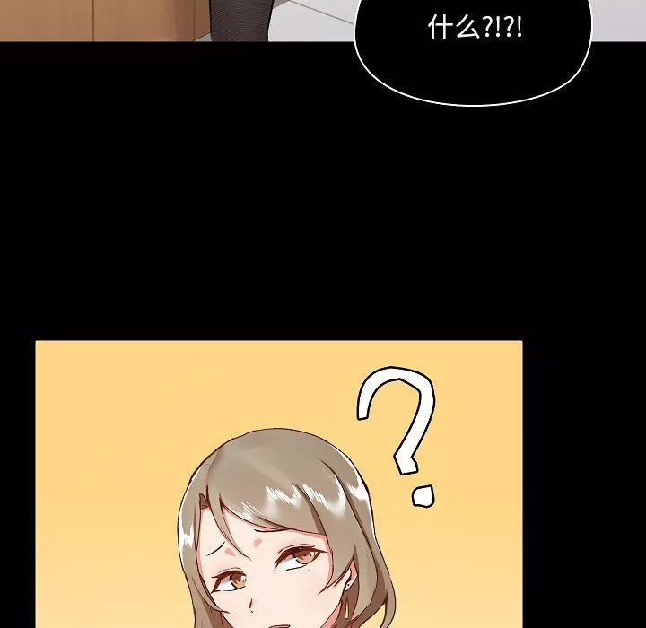 愛玩遊戲的女人們第8話