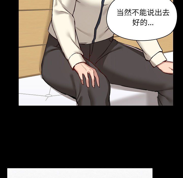 爱玩游戏的女人们第8话