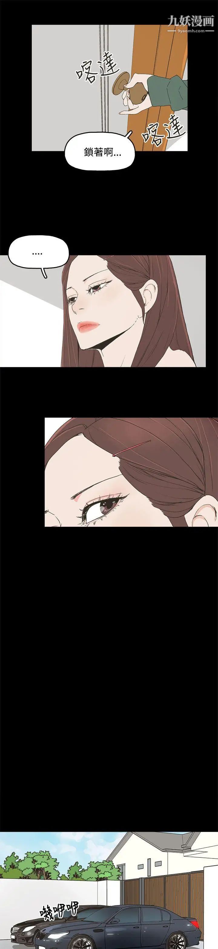 代理孕母第8话-关係的变化