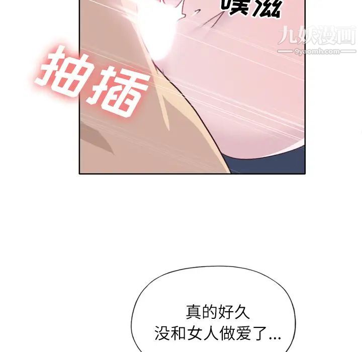 优质女人第29话