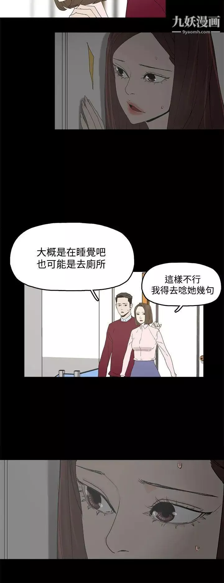 代理孕母第8話-關係的變化