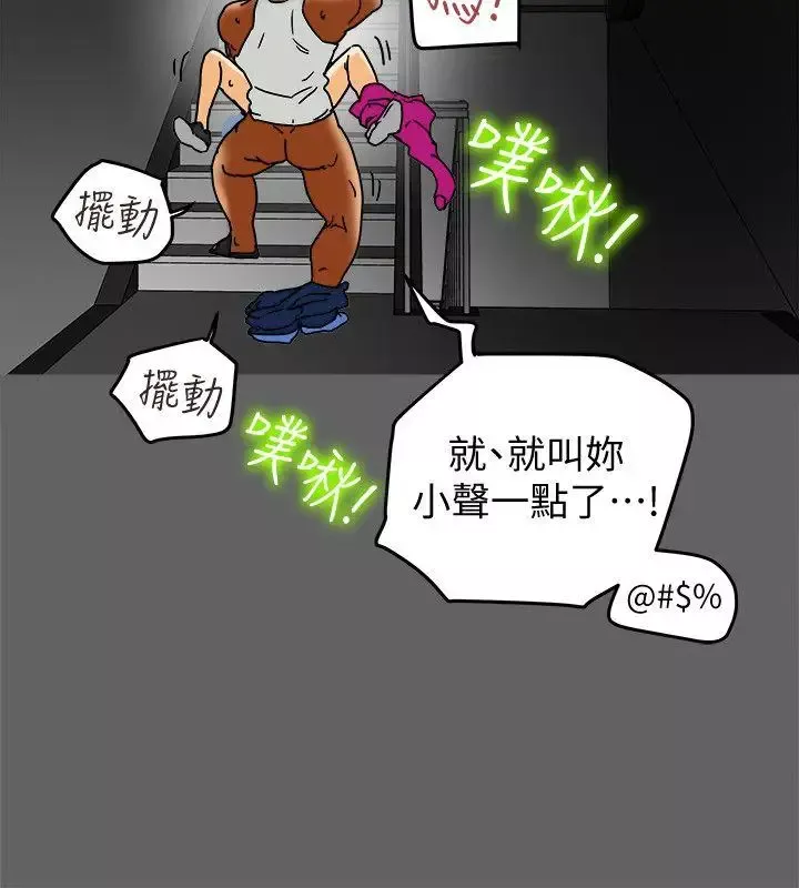 有夫同享第8話-要再多說點…色色的話嗎