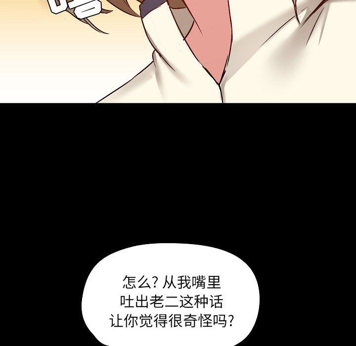 爱玩游戏的女人们第8话