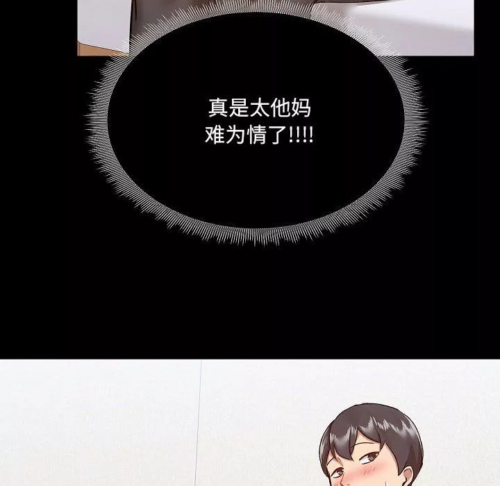 愛玩遊戲的女人們第8話