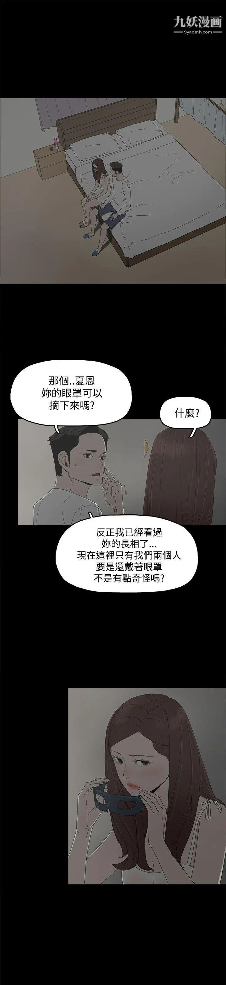 代理孕母第8话-关係的变化
