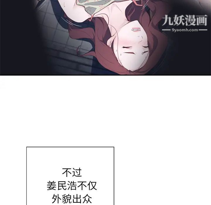 优质女人第29话