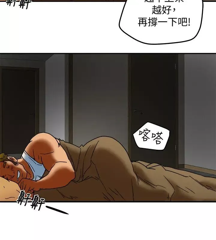 有夫同享第8話-要再多說點…色色的話嗎