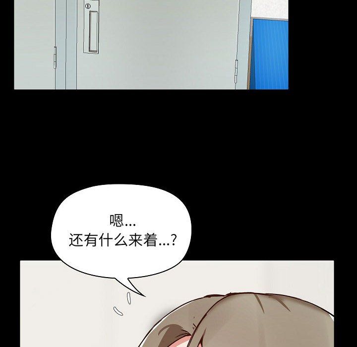 爱玩游戏的女人们第8话