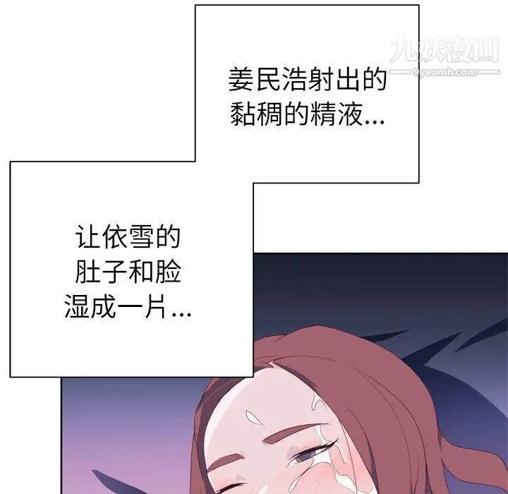 优质女人第29话