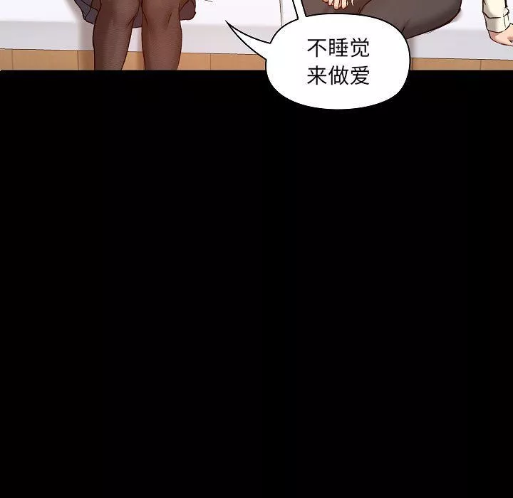 愛玩遊戲的女人們第8話
