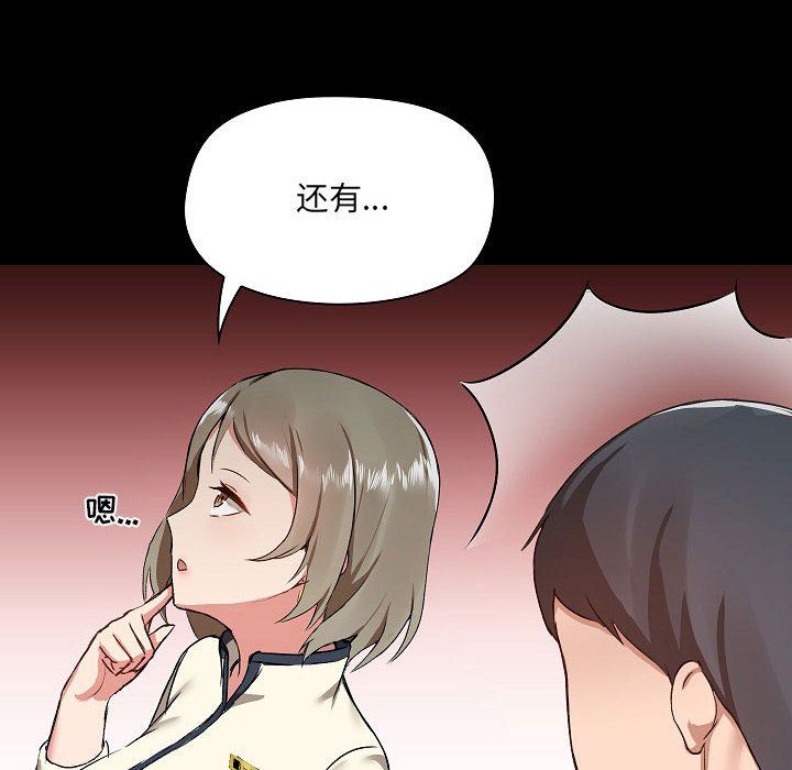 爱玩游戏的女人们第8话
