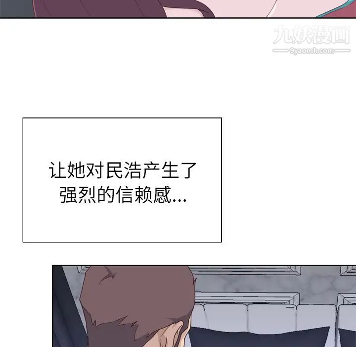 优质女人第29话