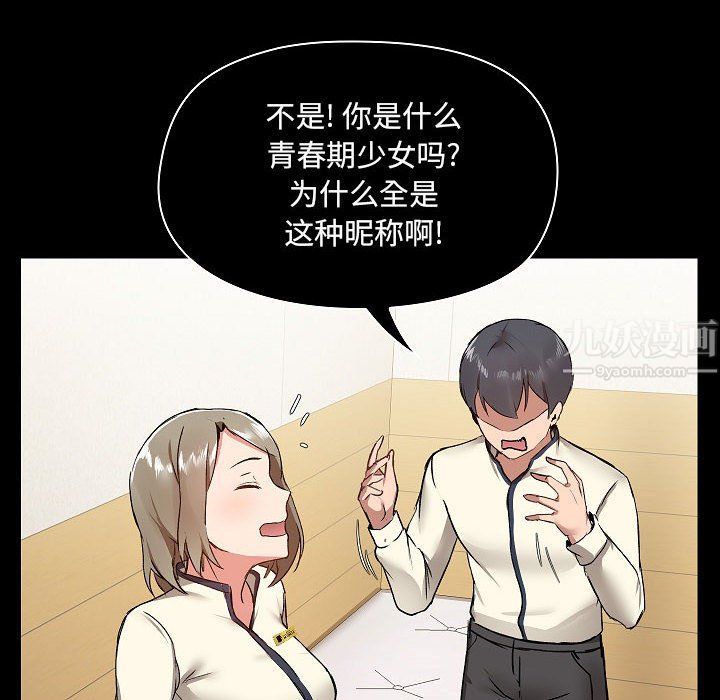 爱玩游戏的女人们第8话