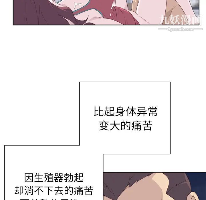 优质女人第29话