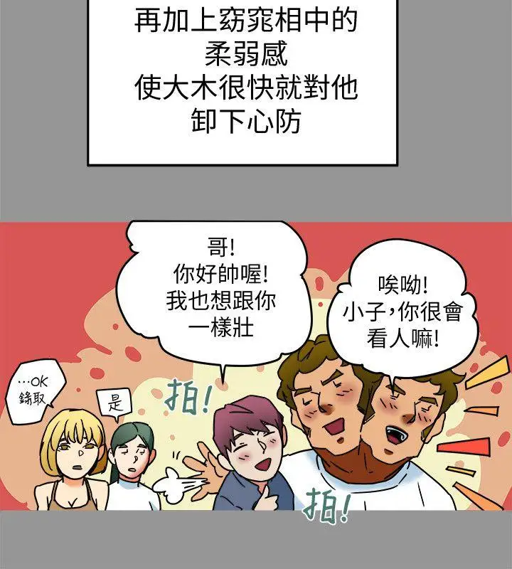 有夫同享第9話-情趣用品店老闆娘金美珠