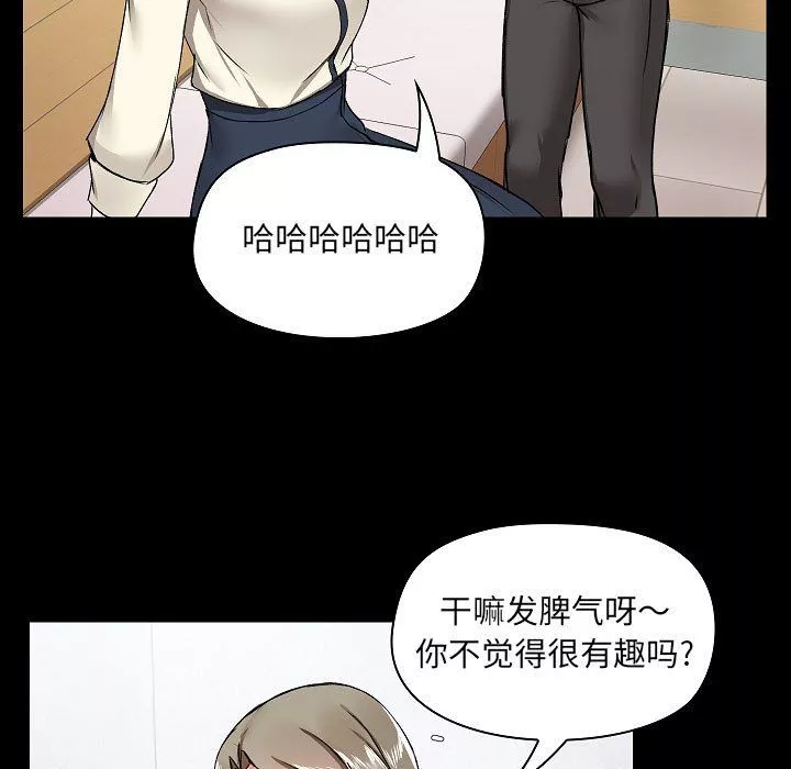 愛玩遊戲的女人們第8話