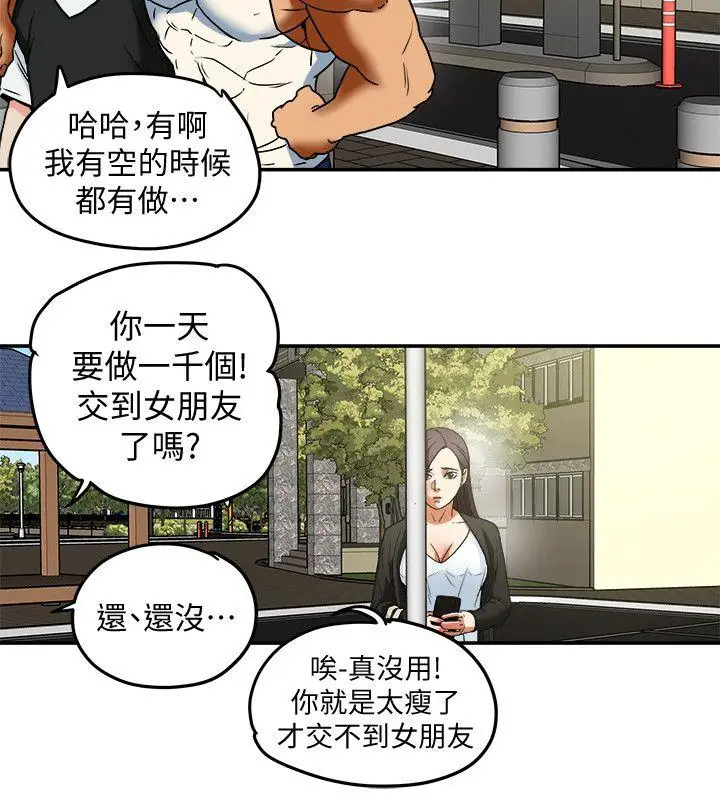 有夫同享第9话-情趣用品店老闆娘金美珠