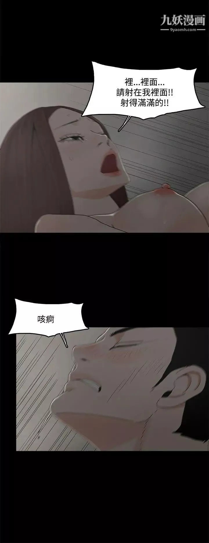 代理孕母第9話-我什麼都能為您做[01]