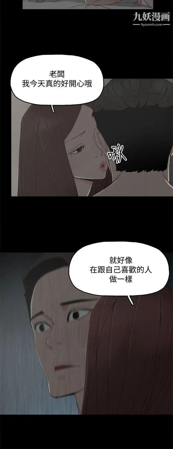 代理孕母第9話-我什麼都能為您做[01]