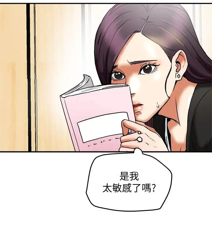 有夫同享第9話-情趣用品店老闆娘金美珠