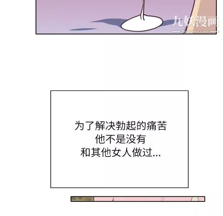 優質女人第29话