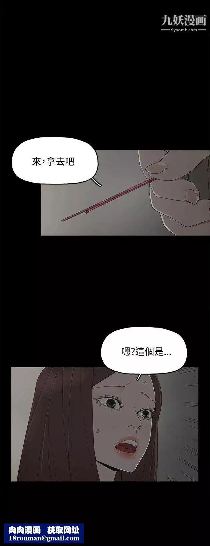 代理孕母第9話-我什麼都能為您做[01]